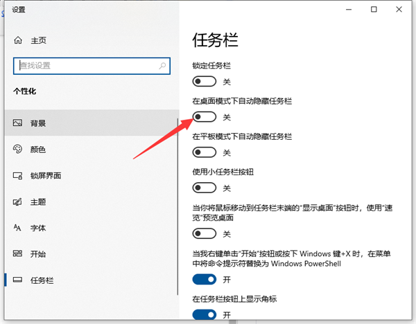 Win10桌面底部任务栏不见了怎么办?Win10底部任务栏不见了怎么找回来