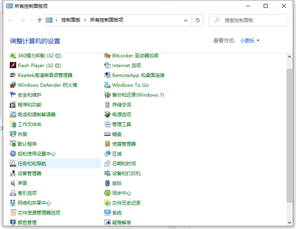 Win10桌面底部任务栏不见了怎么办?Win10底部任务栏不见了怎么找回来