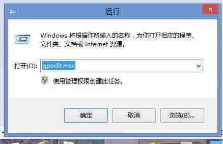 Win8电脑怎么关闭打开文件时的安全警告?