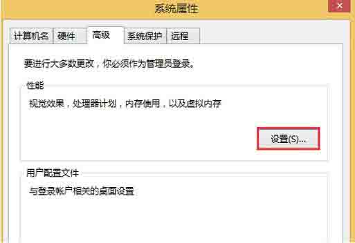 Win8电脑怎么修改虚拟内存的大小?