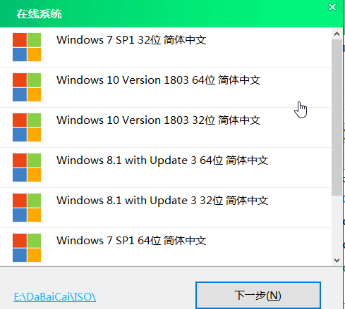 大白菜系统怎么重装Win10系统?大白菜系统重装Win10系统详细步骤