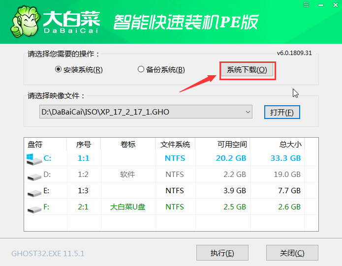 大白菜系统怎么重装Win10系统?大白菜系统重装Win10系统详细步骤