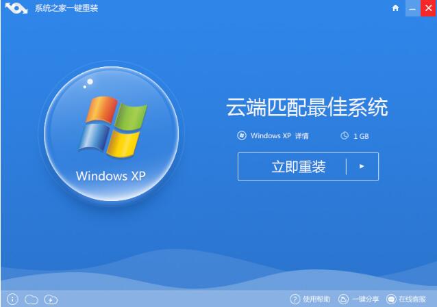 WinXP系统怎么重装?XP系统重装图文教程