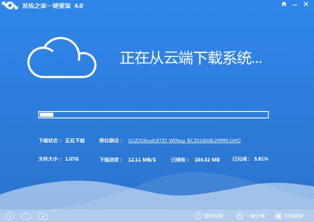 WinXP系统怎么重装?XP系统重装图文教程