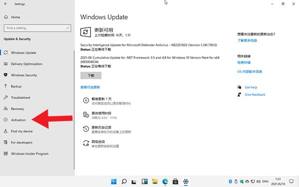 Windows11数字权利怎么激活?Win11数字激活教程