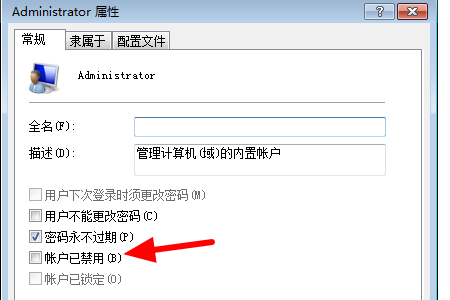 Win10用户账户被锁定了怎么办?Win10用户账户被锁定解决方法