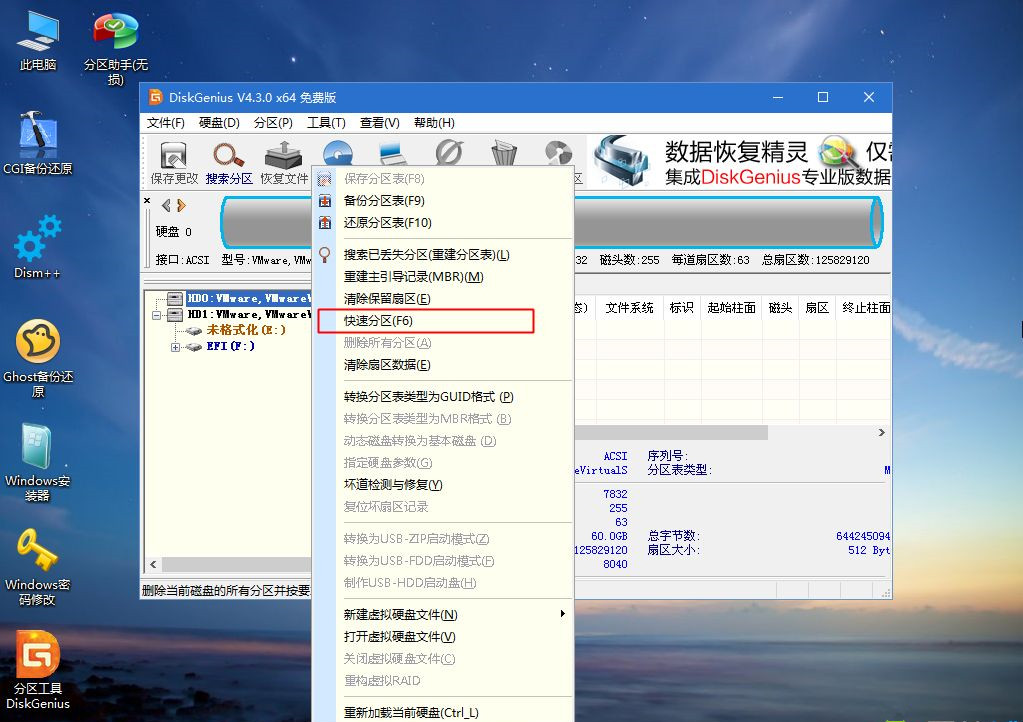 Win7系统怎么重装?Win7系统重装步骤