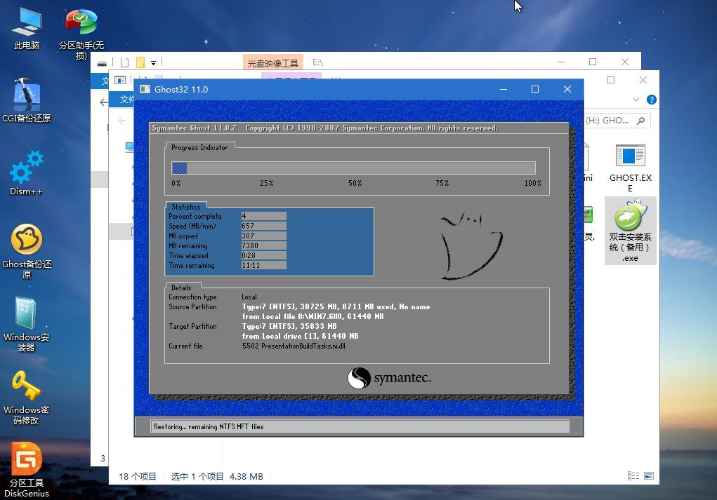 Win7系统怎么重装?Win7系统重装步骤