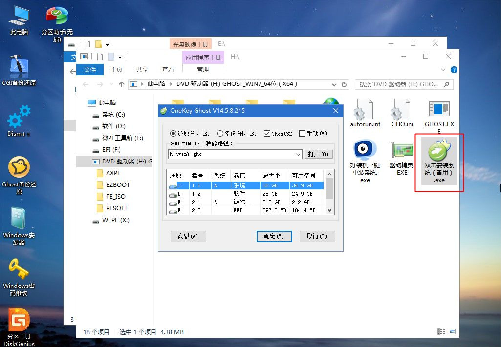 Win7系统怎么重装?Win7系统重装步骤
