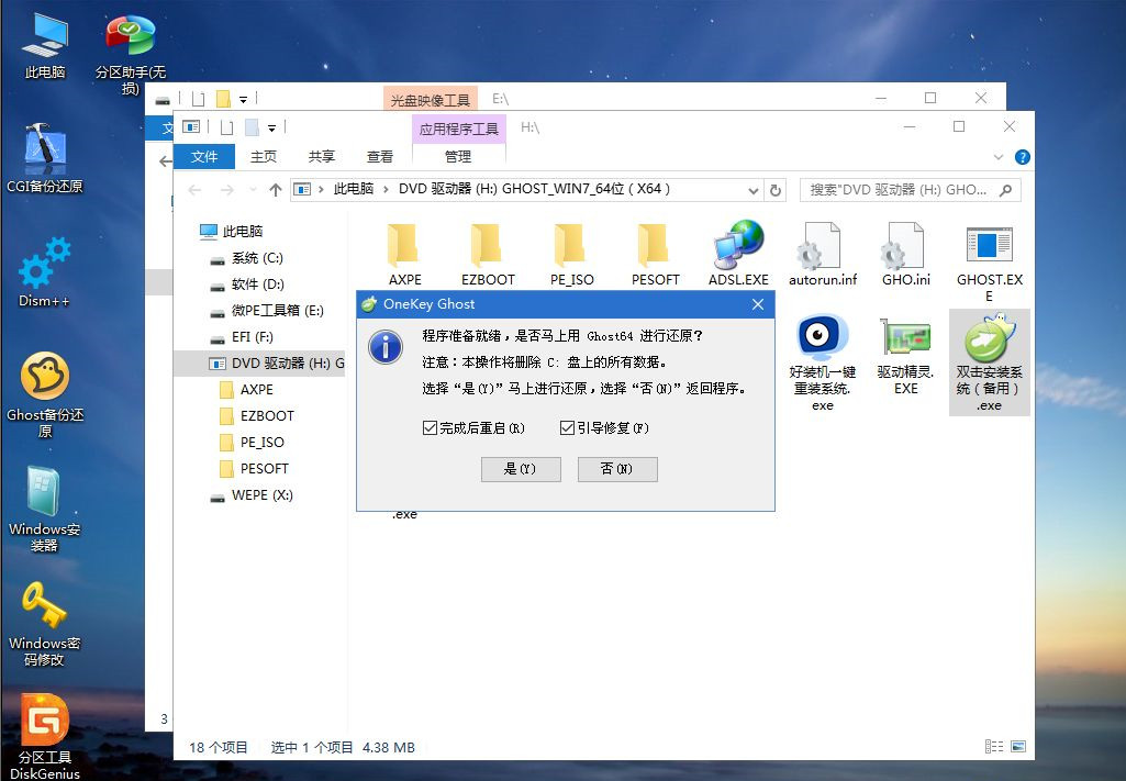 Win7系统怎么重装?Win7系统重装步骤