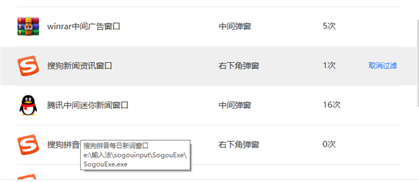 Win7如何关闭流氓弹窗？Win7关闭流氓弹窗的方法