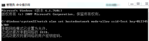 Win7电脑怎么设置WiFi热点?win7电脑设置WiFi热点教程