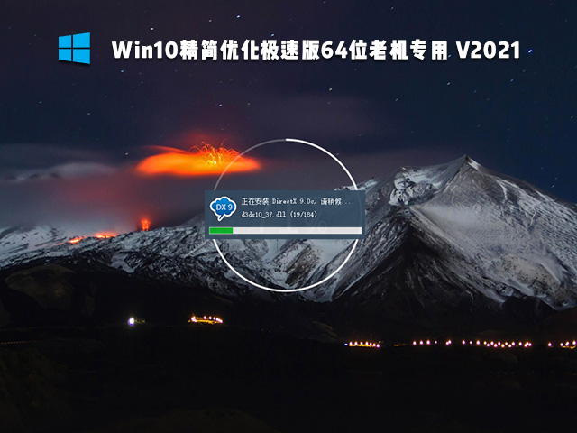 老电脑装Win10哪个版本比较好？