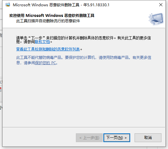 Win10电脑怎么查找流氓软件的源头?
