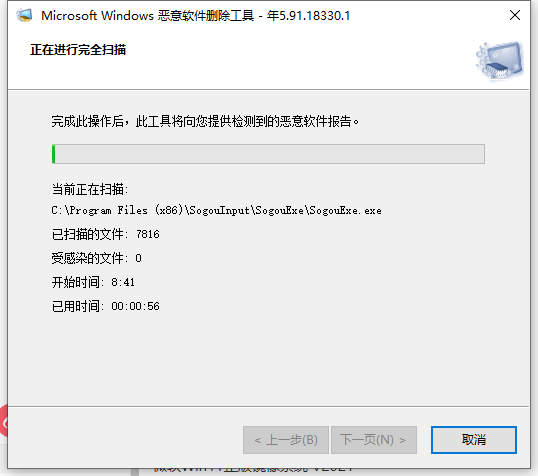 Win10电脑怎么查找流氓软件的源头?