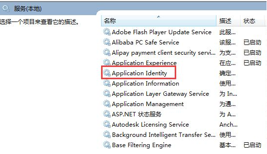 Win10电脑怎么阻止流氓软件在电脑里自动安装软件?