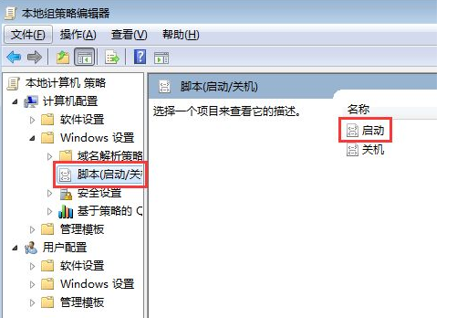Win10电脑怎么阻止流氓软件在电脑里自动安装软件?
