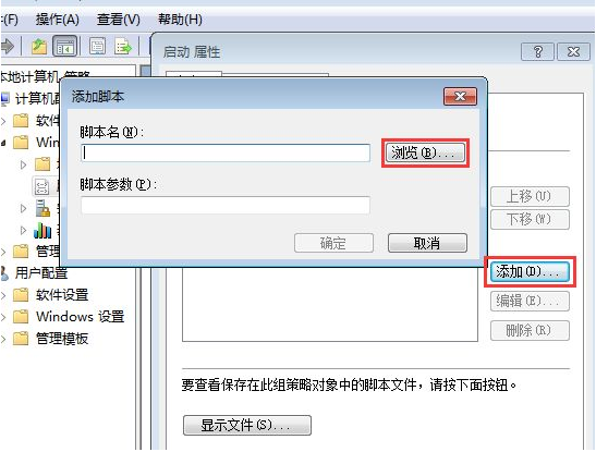 Win10电脑怎么阻止流氓软件在电脑里自动安装软件?