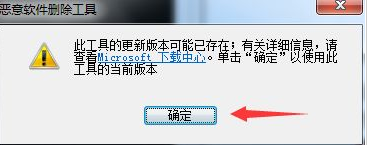 Win10电脑怎么彻底清除恶意软件弹窗广告?