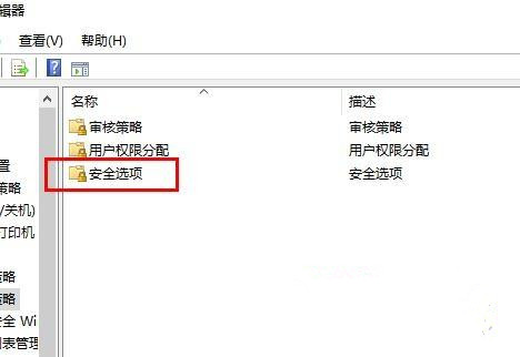 Win10系统如何取消远程桌面账户密码登录?