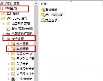 Win10系统如何取消远程桌面账户密码登录?