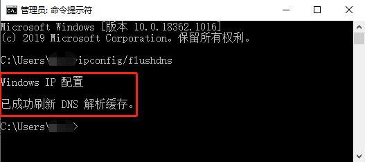 Win10电脑怎么清除DNS缓存命令?
