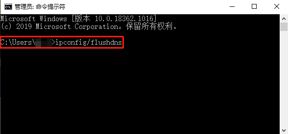 Win10电脑怎么清除DNS缓存命令?
