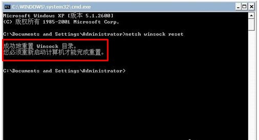 Win7提示lsp状态异常怎么办？Win7提示lsp状态异常的解决方法