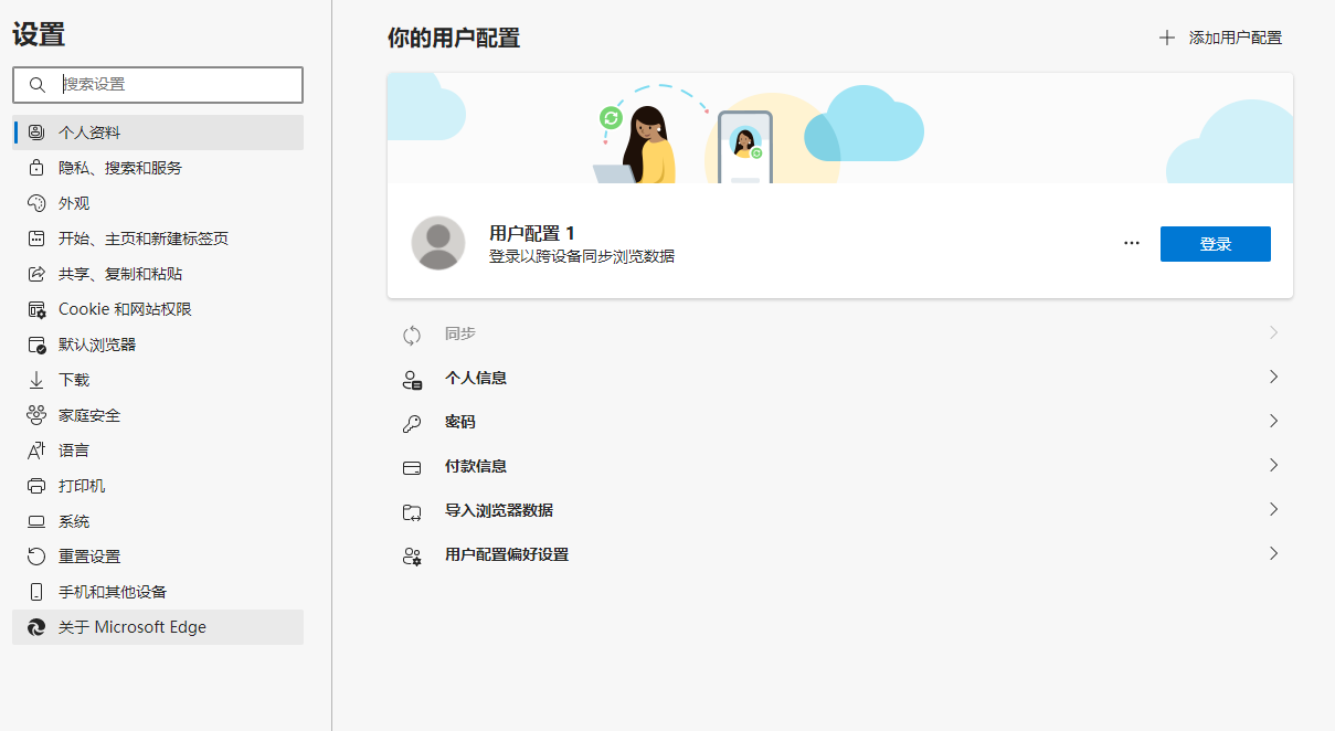 Win7电脑能使用EDGE浏览器吗?
