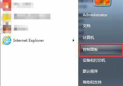 Win7怎么关闭开始菜单旁边的搜索框？