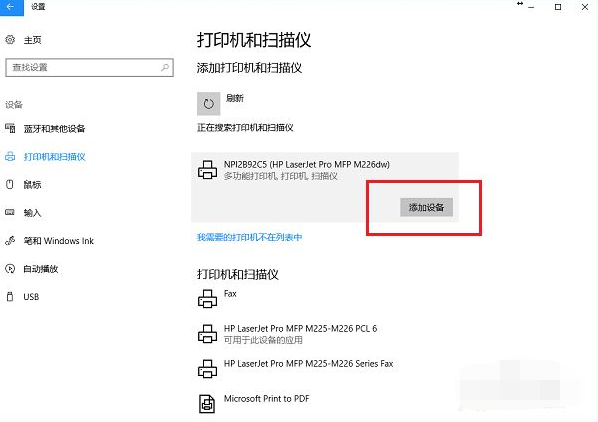 Win10电脑怎么连接打印机?Win10连接打印机方法教程