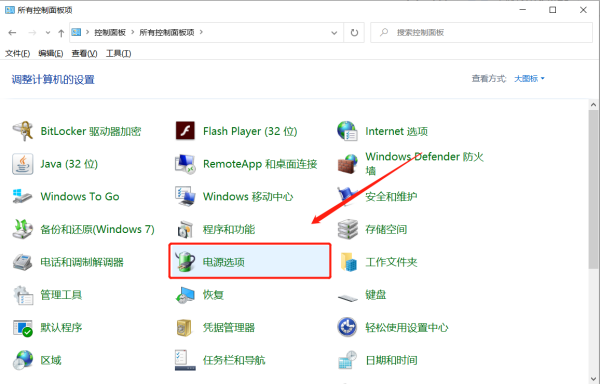 Win10电脑不休眠在哪设置 Win10不让电脑休眠怎么设置