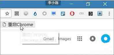 Win10电脑chrome浏览器占用内存太大怎么解决？