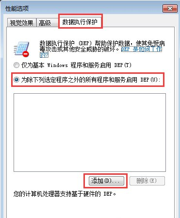 Win7打开软件无响应怎么办？Win7打开软件无响应的解决方法