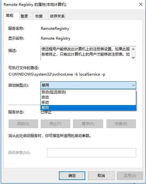 Win10电脑怎么知道有没有被远程控制?