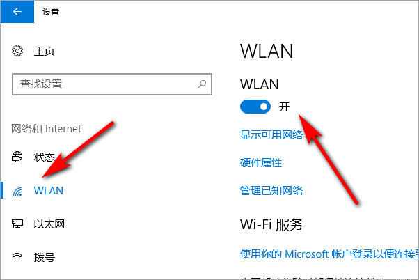 Win10没有Wifi只有以太网不能联网的解决办法
