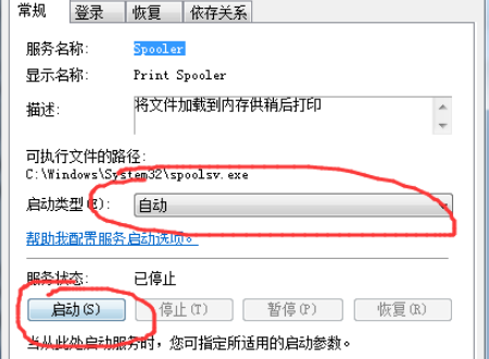 Win10链接共享打印机出现错误0x00000bcb怎么办?