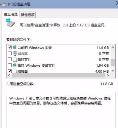 Win10系统C盘空间自动变小了怎么办?