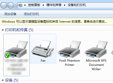 Win10链接共享打印机出现错误0x00000bcb怎么办?