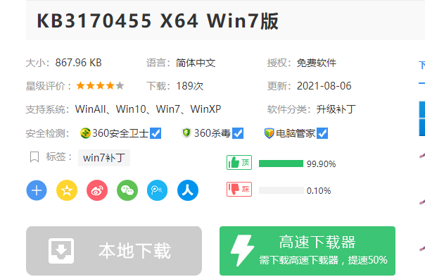 Win7共享打印机无法连接错误代码为0x00000bcb怎么办?