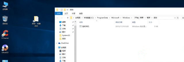 怎么让Win10系统实现开机自动运行批处理和脚本?