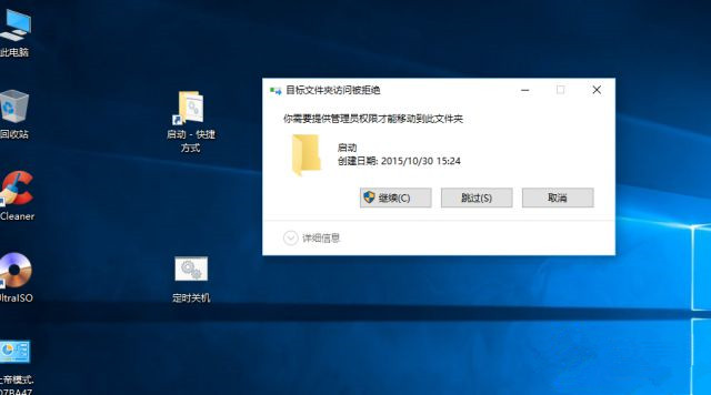 怎么让Win10系统实现开机自动运行批处理和脚本?
