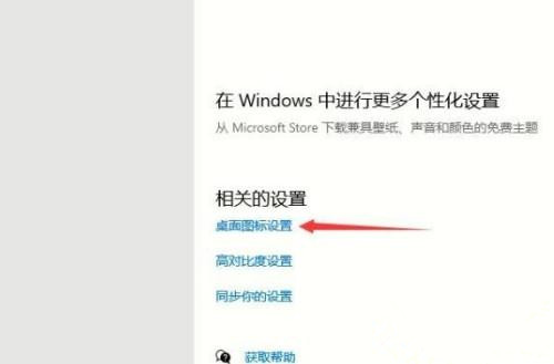 Win10系统metro界面怎么恢复为传统桌面?