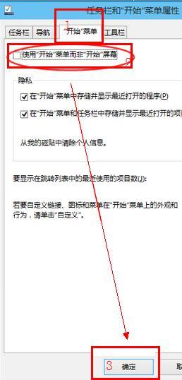 Win10系统怎么开启metro界面?Win10开启metro界面教程