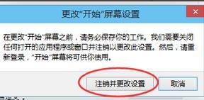 Win10系统怎么开启metro界面?Win10开启metro界面教程