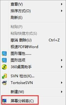 Win7如何设置144HZ？Win7设置144HZ的方法