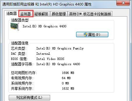 Win7如何设置144HZ？Win7设置144HZ的方法