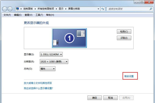Win7如何设置144HZ？Win7设置144HZ的方法