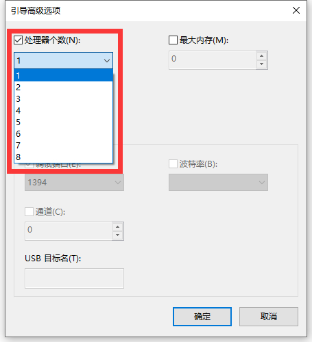 Win10多个CPU没有全部一起工作怎么办?多个CPU没有一起工作解决方法