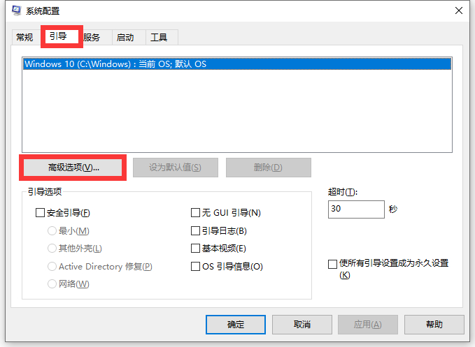 Win10多个CPU没有全部一起工作怎么办?多个CPU没有一起工作解决方法